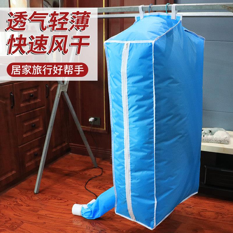 干衣袋吹风机风干家用宿舍便携式干衣机小型可折叠收纳衣服烘干机