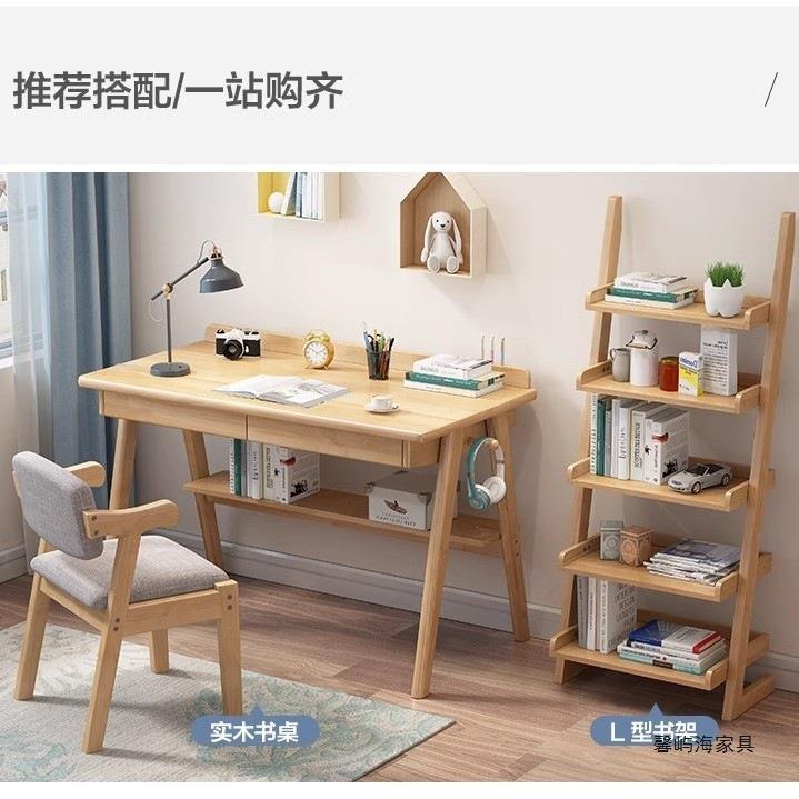 现代简约实木书桌简易习电脑桌写字中台小生学学课桌椅888号桌家
