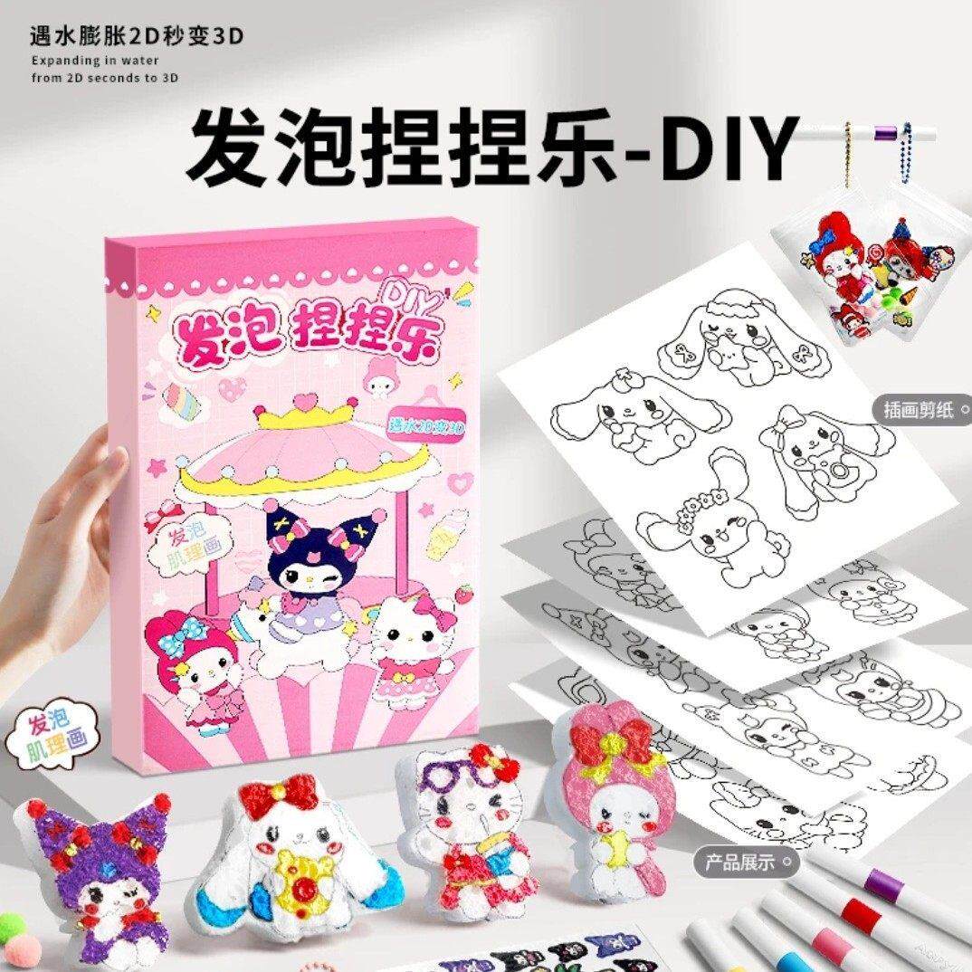 魔法发泡捏捏乐儿童diy手工涂色画本3D捏捏挂件肌理画女男孩玩具