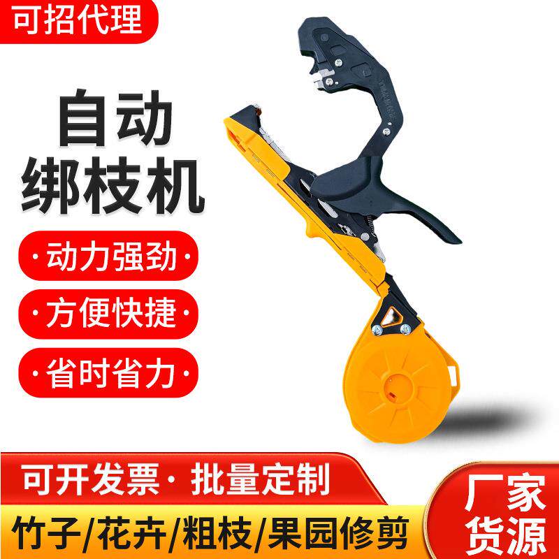 农林自动绑枝机适用葡萄西红柿黄瓜大鹏蔬菜藤蔓绑枝器捆绑机