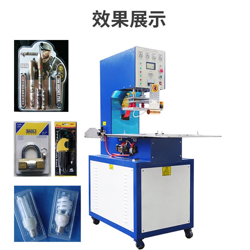 自高WQU周封波吸塑包装机机真空热封塑封动口机半自动吸塑包装机