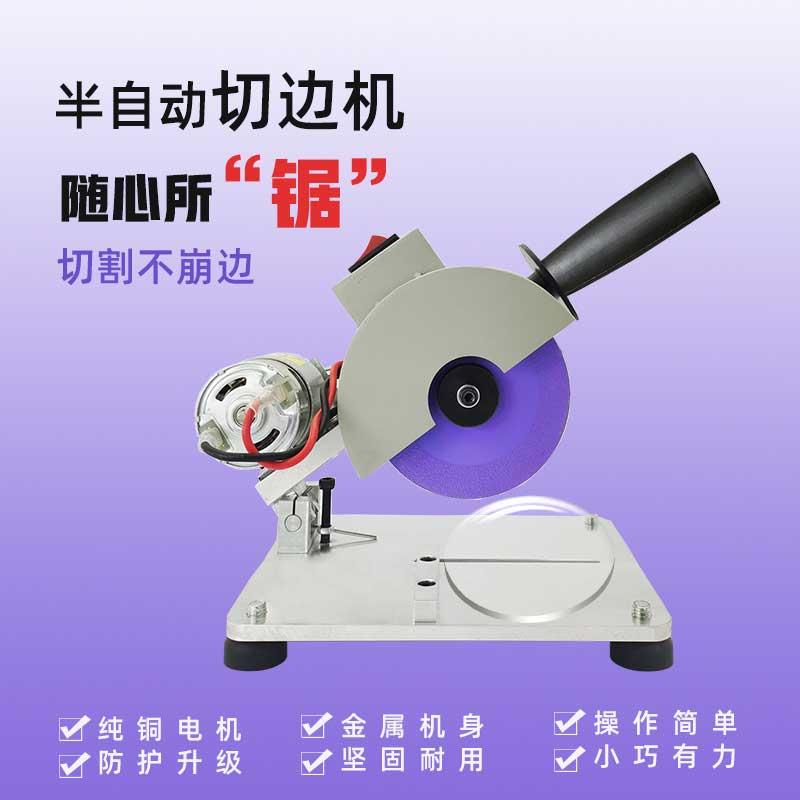 DIY微型台式镜片切割机多功能木材.铝材.树脂镜片切边机