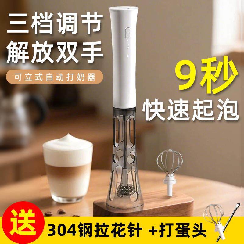 电动奶泡器咖啡搅拌器打牛奶泡奶泡机器家用打泡器小型手持打蛋液
