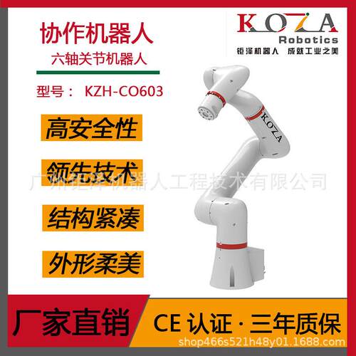 小型协作机器人厨卫洁具五金家电汽车制造业自动化设备机械手臂