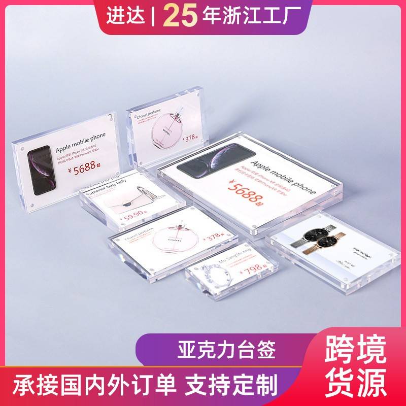 亚克力台卡斜面磁吸桌牌价格签相框卡砖商品广告展示有机玻璃台签