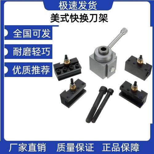 210型台球杆修杆机铝合金五工位一体式快换刀架迷你美式刀架改装