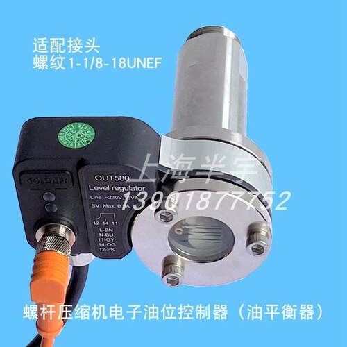 OUT580-H1/360-K1螺杆压缩机油位监测 自动回油控制器 油位平衡器