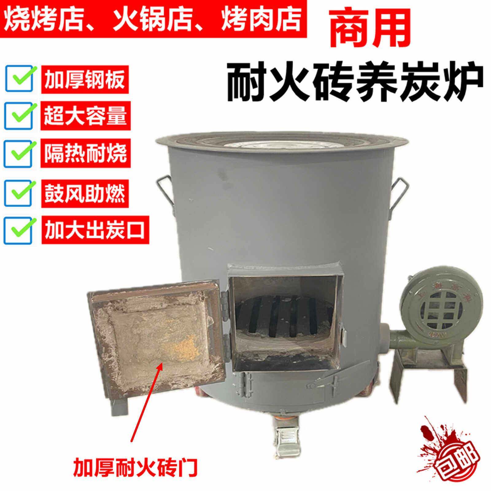 商用耐火砖养炭炉加厚隔热引炭炉养炭存炭大号炉子烧烤生炭环保炉
