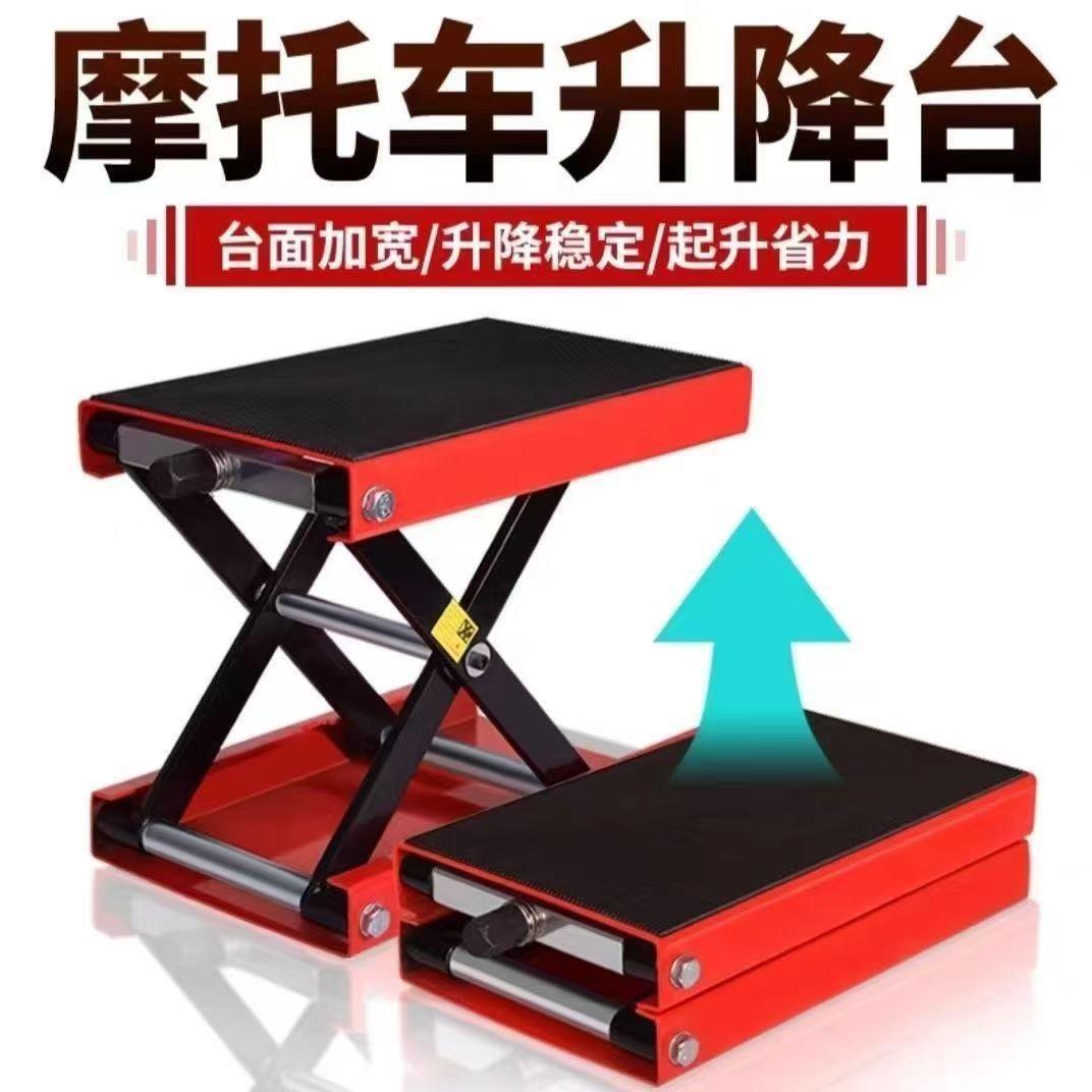 摩托车升降台电摩维修升降支架驻车架支架维修台摩托车千