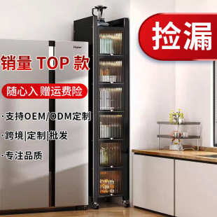 带门大容量储物柜 家用厨房置物架夹缝收纳柜落地多层翻盖式