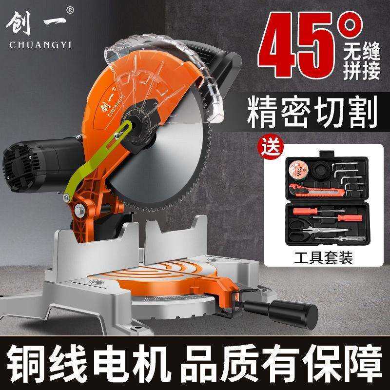 创一锯铝机10寸高精度铝合金木材铝材切角机多功能45度切铝精密锯