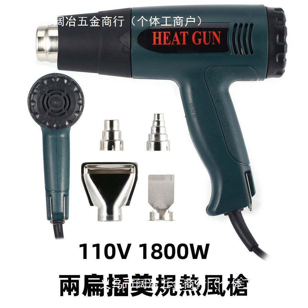 包邮V品質數顯熱風高槍貼膜烤槍槍熱縮77297967哄台灣船膜用美規