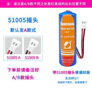 适用插卡家用智能水表电池SUNMOON瀚兴日月ER14505M冷水中5号电池3.6V934013