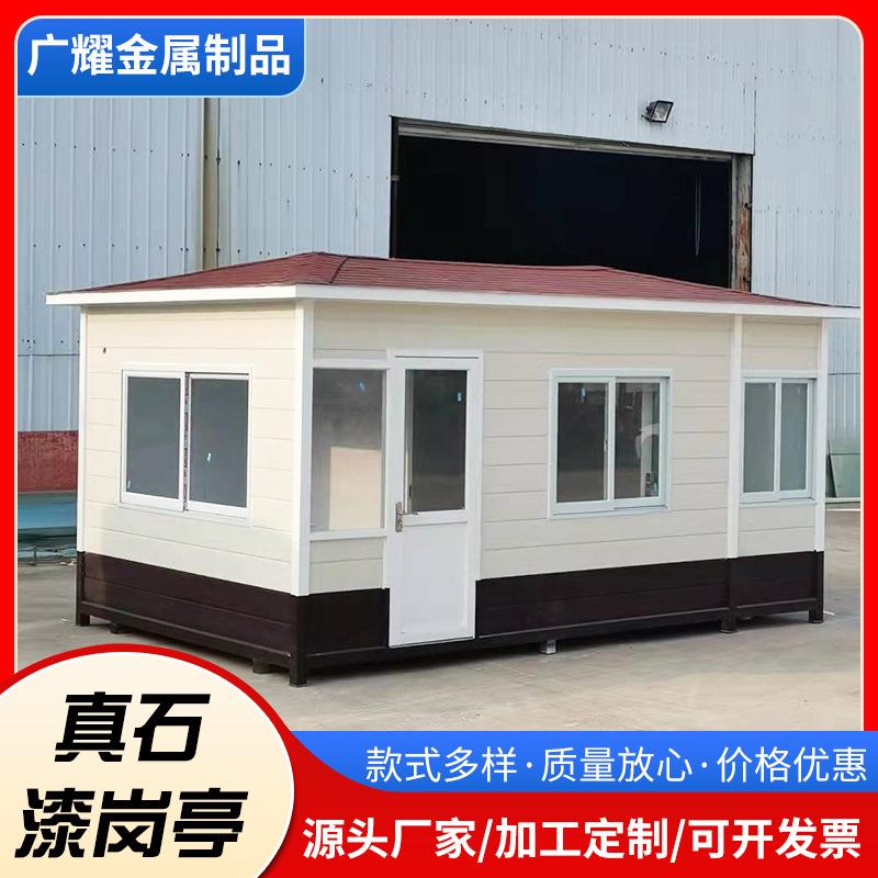 移动金属雕花板真石漆岗亭户外幼儿园小区移动门卫值班室休息室