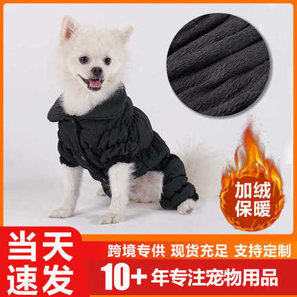 跨境秋冬可牵引宠物衣服防水加绒保暖博美小型犬棉衣四脚狗狗衣服