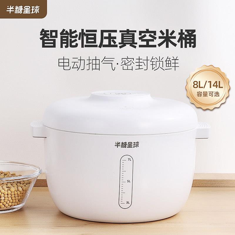 智能电动抽真空米桶密封防潮 家用负压大容量10斤存米大豆杂粮缸