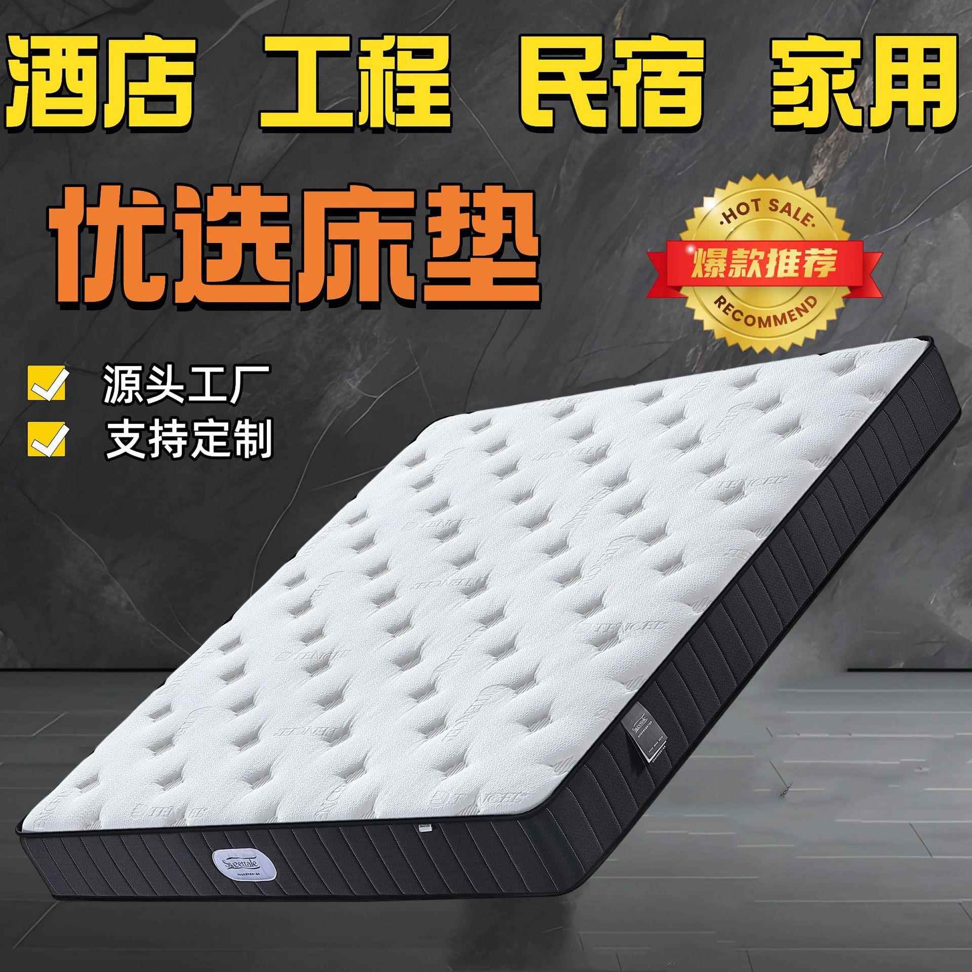 海绵席梦思乳胶床垫家用卧室整网弹簧酒店床垫硬垫子透气床垫护腰
