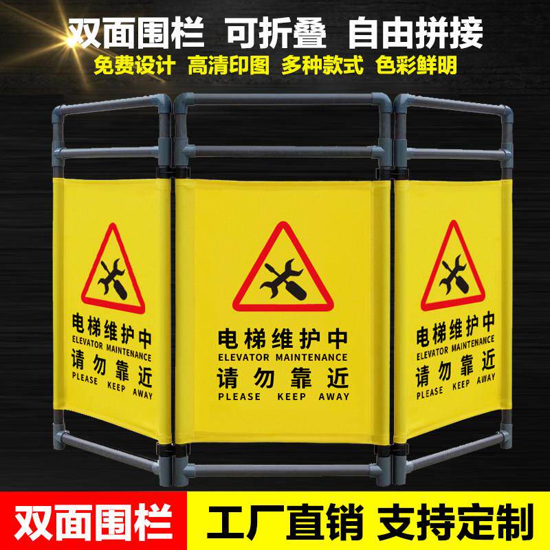 电梯维修护栏 施工围挡 警示折叠布艺施工围栏 双面围栏 可定制