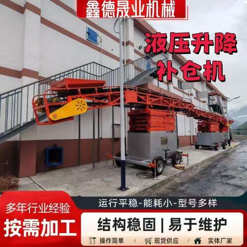 移动式液压补仓机移动式水平伸缩输送机移动式液压装仓机