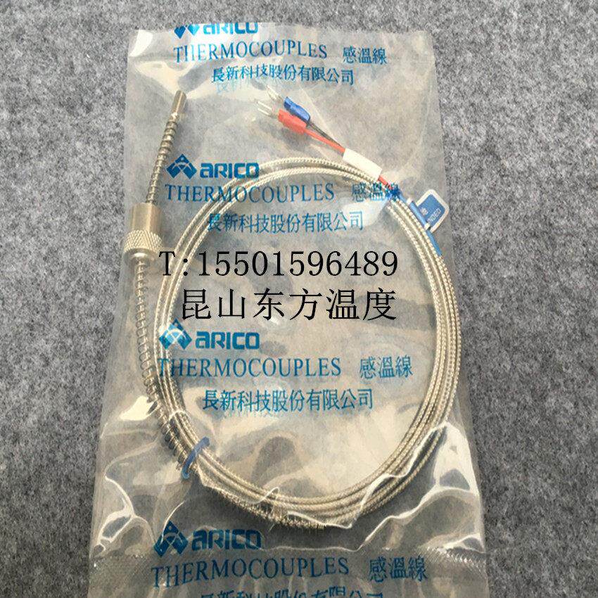 台湾长新热电偶 螺钉式 压簧可调卡扣针式 K型J型感温线M8 M10 M6