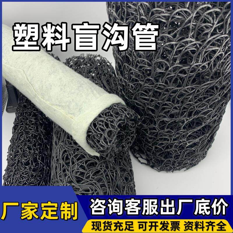 塑料盲沟透水盲管渗排水盲沟管矩形方形乱丝包布内支撑盲沟