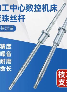 加工中心数控机床滚珠丝杆VMC850 1060 1580上银银泰研磨丝杠C3