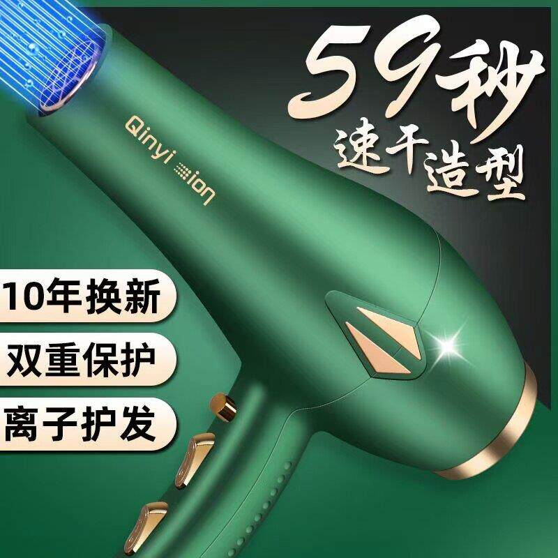 机造型新款上市家用发型师发廊蓝光负离子吹风机筒冷不伤发静音