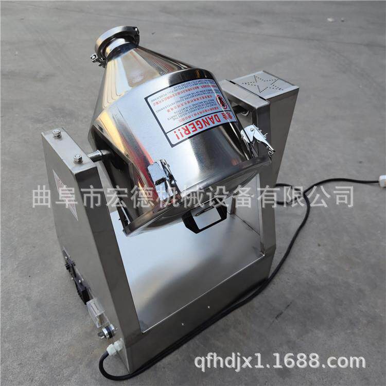 不锈钢混合机30L电动混料机化工颗粒实验用搅拌机