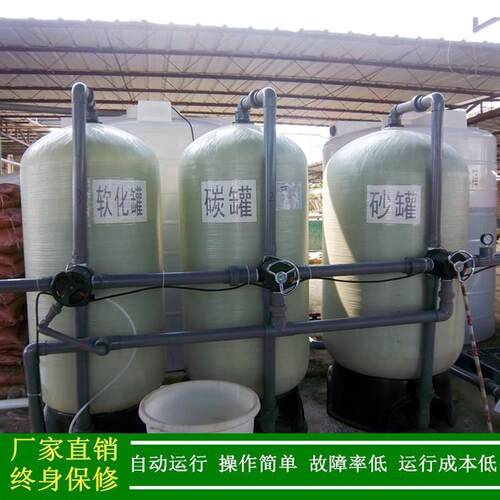 酒店锅炉软化水设备工业锅炉软化水装置