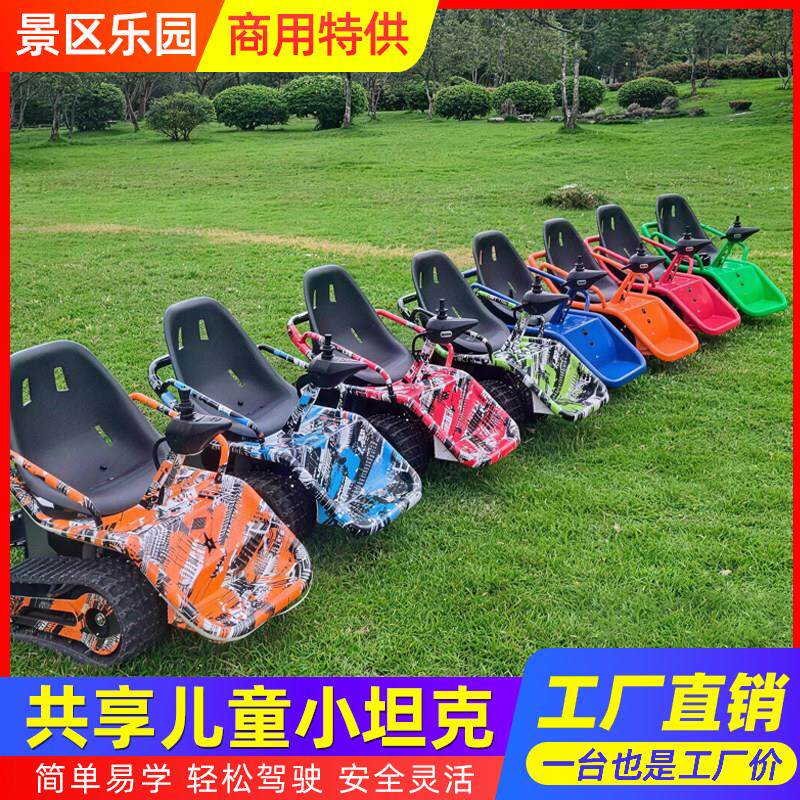 网红电动履带儿童卡丁车沙滩车全地形雪地越野车陆地草地雪地坦克
