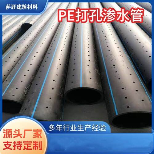 hdpe打孔管pe给水管110 125 140 160 200pe热熔管pe排水管300