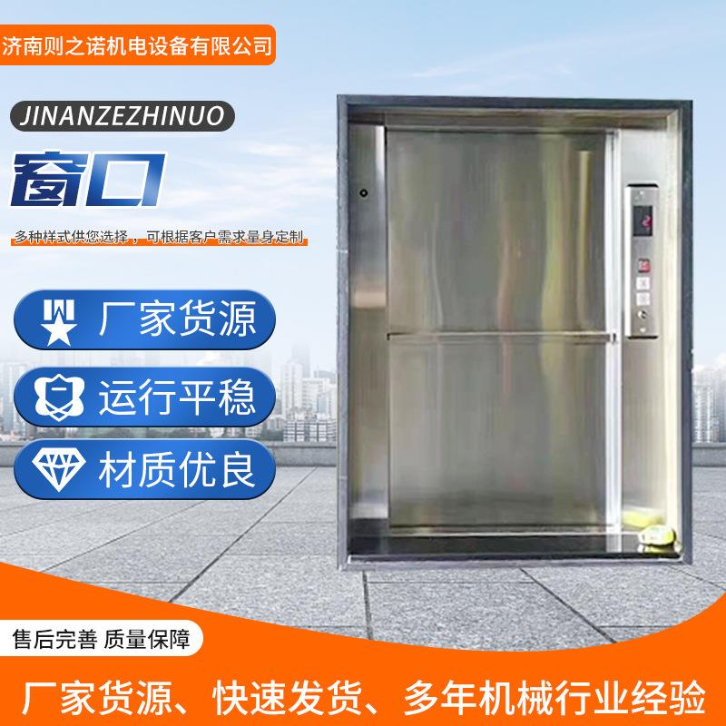 酒店饭店传菜机传菜电梯学校食堂梯餐梯家用电梯升降货梯货梯