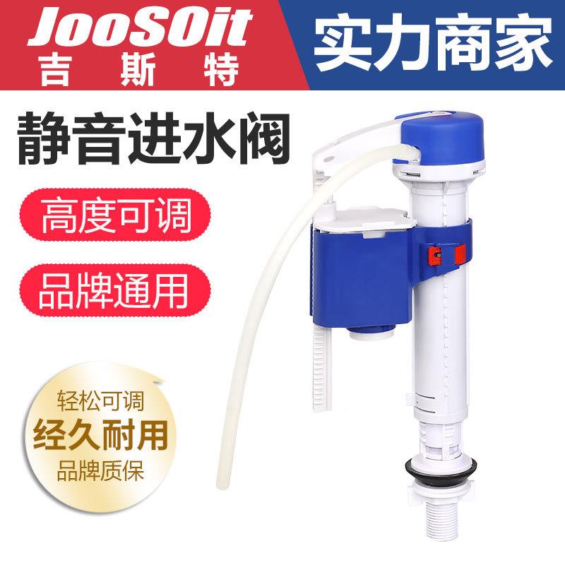 抽水马桶配件进水阀上水阀静音通用老式分体座便器水箱上水器配件