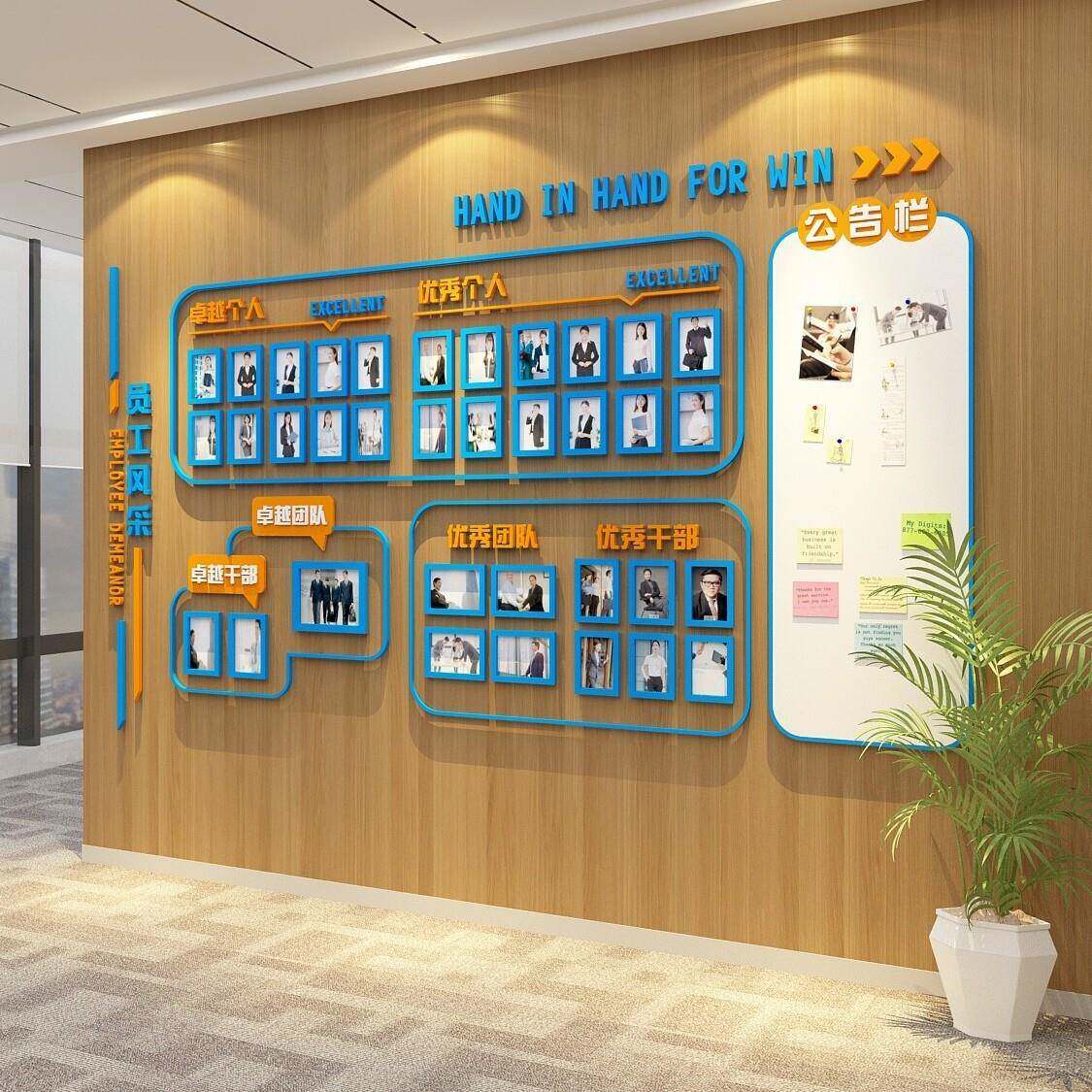 企业文化墙面装饰贴办公室司背景布置员工风采展示照片公告栏设计
