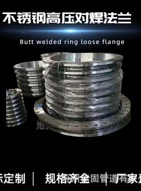 法兰厂家生产双相不锈钢310S带径对焊法兰WN RF HG/T20592DN150
