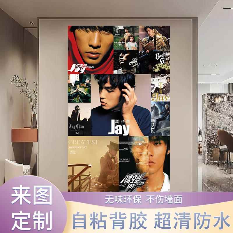 Jay周杰伦专辑海报明星宿舍音乐餐厅卧室床头装饰画墙贴自粘画