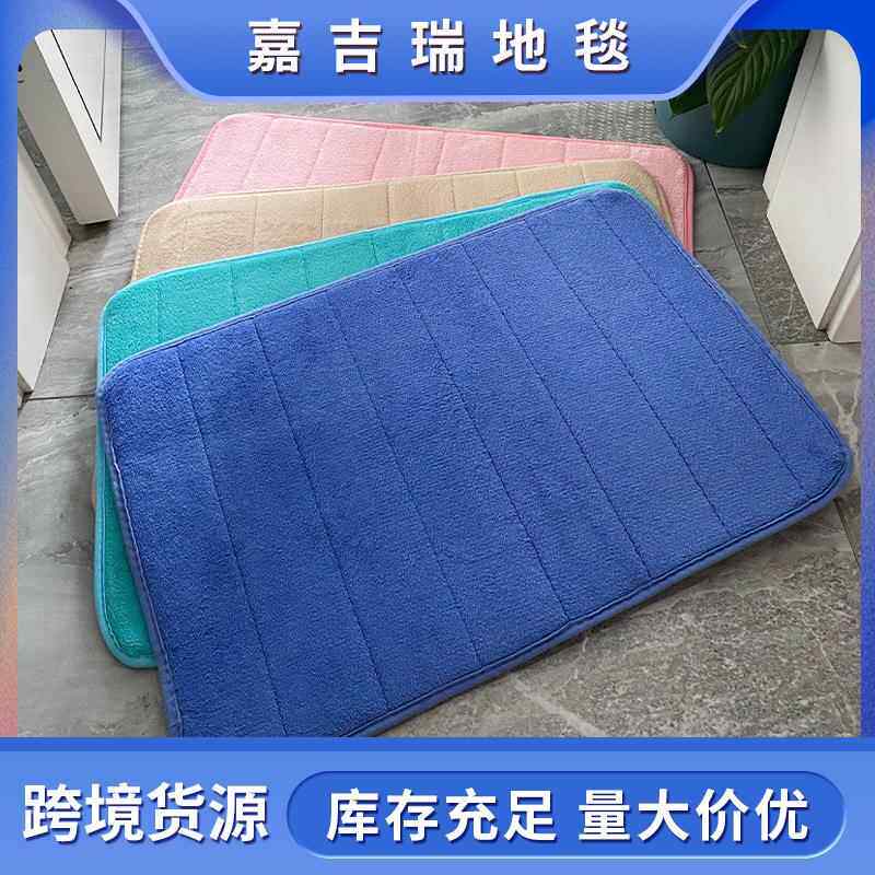 卧室地毯地垫入户门垫浴室脚垫卫生间吸水地垫珊瑚绒地垫绗绣脚垫