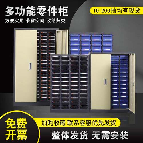 零件柜抽屉式样品柜刀具柜电子元件柜螺丝五金工具配件分类收纳柜