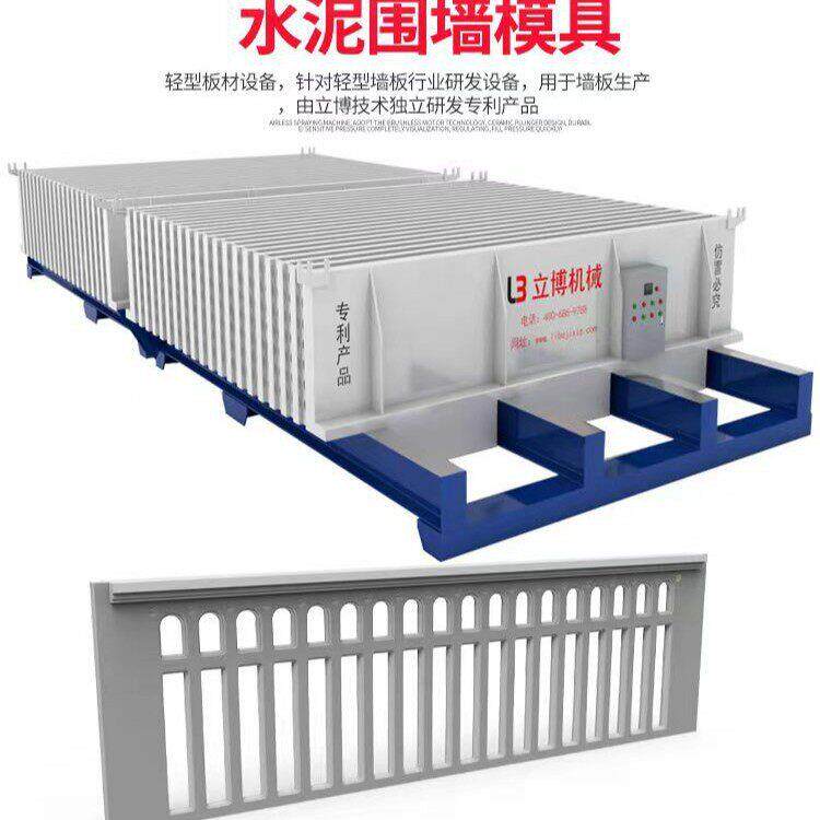 液压震动式装配式围墙设备 镂空水泥护栏成型机 预制围栏生产线