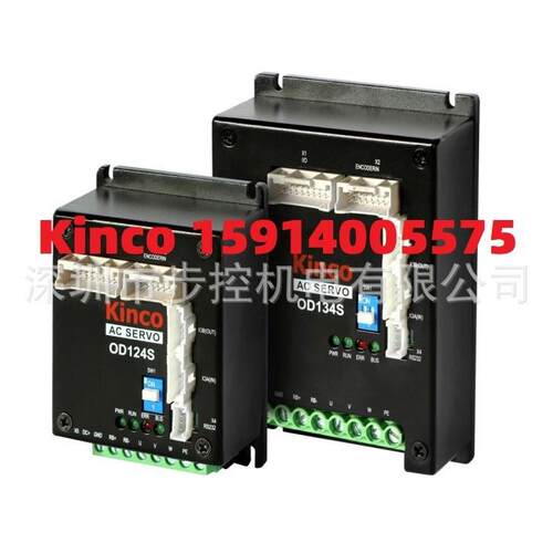 Kinco步科OD114/124S-LA/CA/EA-000伺服驱动 OD134S-LA/CA/EA-000