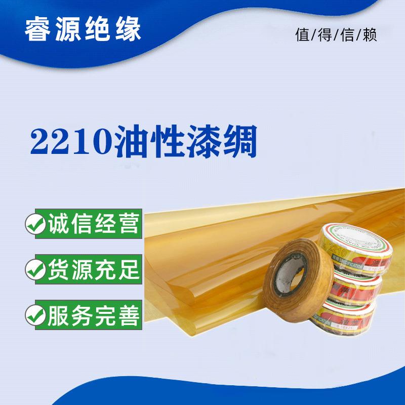 2210黄蜡绸布黄蜡带黄蜡绸黄蜡绸带真丝黄漆绸布绝缘绸