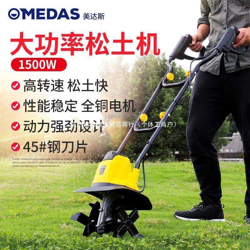 220v电动松土机小型家用翻地机耕地旋耕机锄地挖土微耕机松土神器