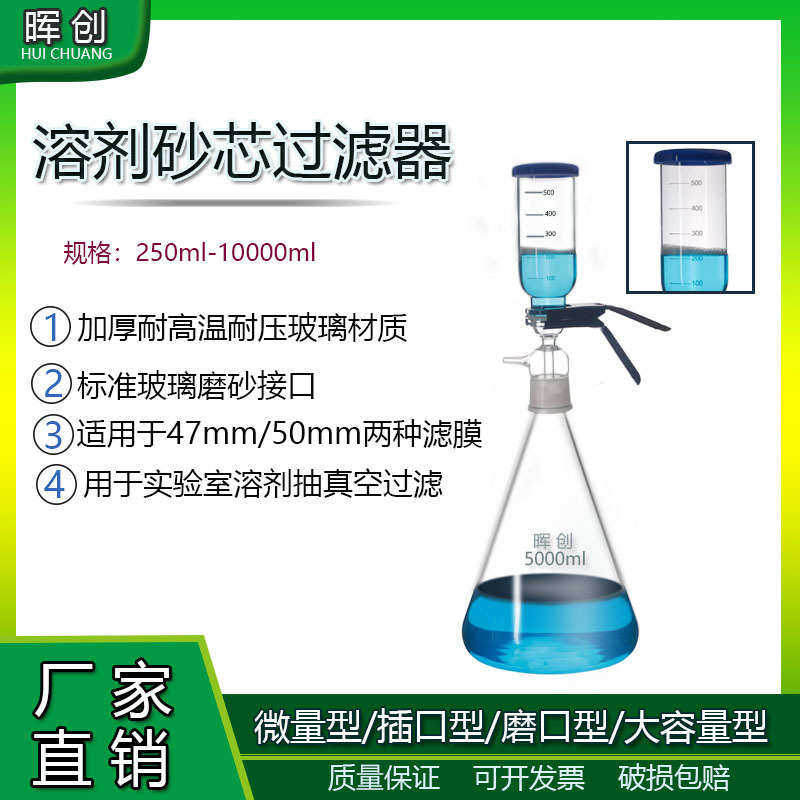实验玻璃砂芯过滤装置250/500/1000ml溶剂过滤器真空抽滤装置滤膜,工业油品/胶粘/化学/实验室用品,过滤器,淘宝优惠券,粉丝福利购,淘宝优惠卷