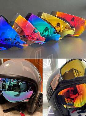适用JO EX-ZERO CJ-3镜片半盔复古盔3/4盔电镀幻彩日夜通用防晒镜