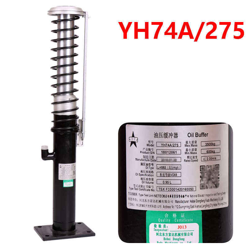 电梯液压缓冲器YH68/210河北东方YH72B/175 YH7/100 YH3/80 油压