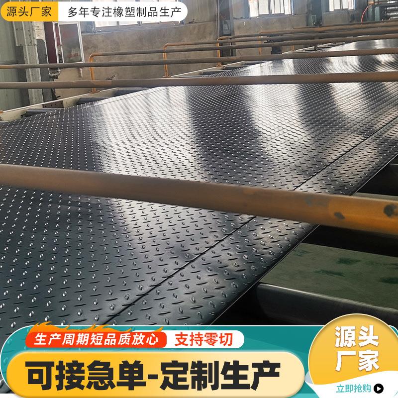 聚乙铺烯路建筑工地临时用抗压防滑板板高承重板SHENCHEN塑料垫花