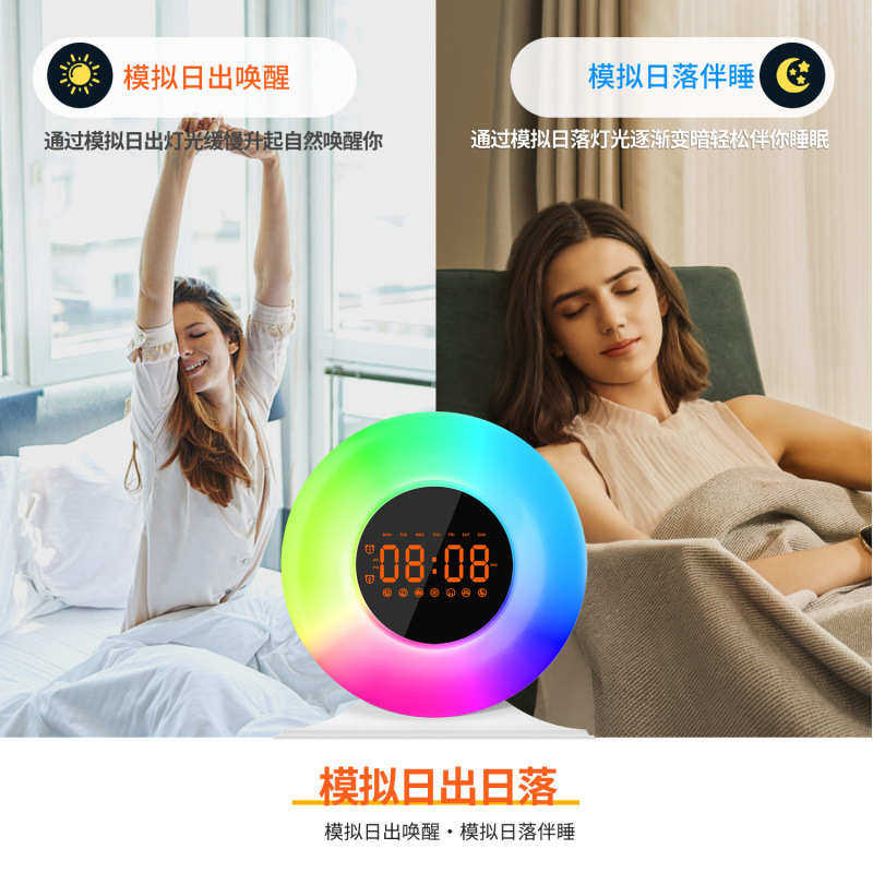 家用声光闹钟睡眠氛围 夜起床幻彩音乐创意灯灯多功能led小唤醒