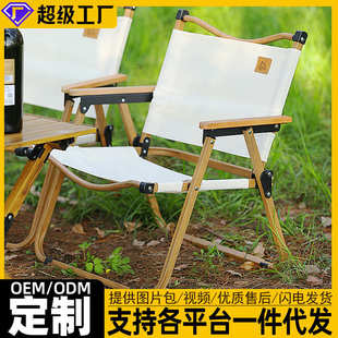 户外折叠椅露营桌椅沙滩椅野营钓鱼便携野营蛋卷桌折叠凳克米特椅