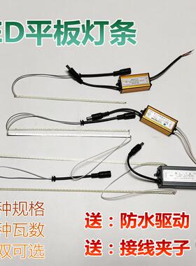 led平板灯条浴霸照明防水贴片配件卫生间集成顶长条灯带替换光源1