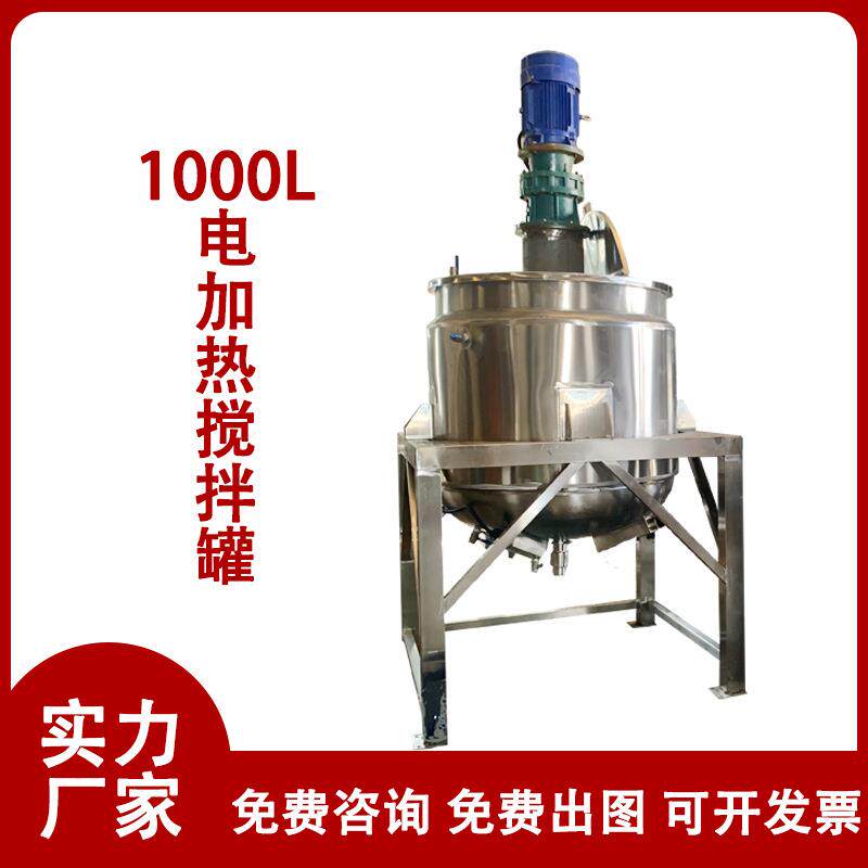 1吨不锈钢硅油搅拌机 工业设备乳化搅拌机 加热保温真空反应釜厂